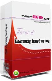 Τεστ Γλωσσικής Ικανότητας